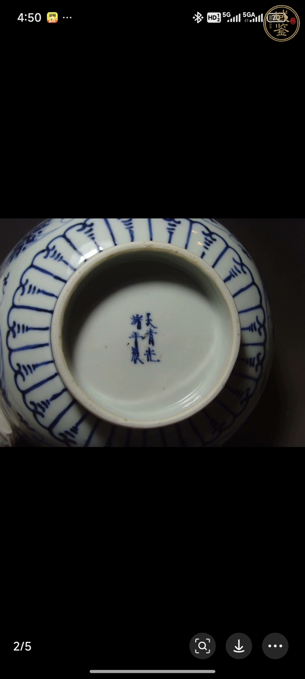 古玩青花纏枝寶相花紋碗真品鑒賞圖