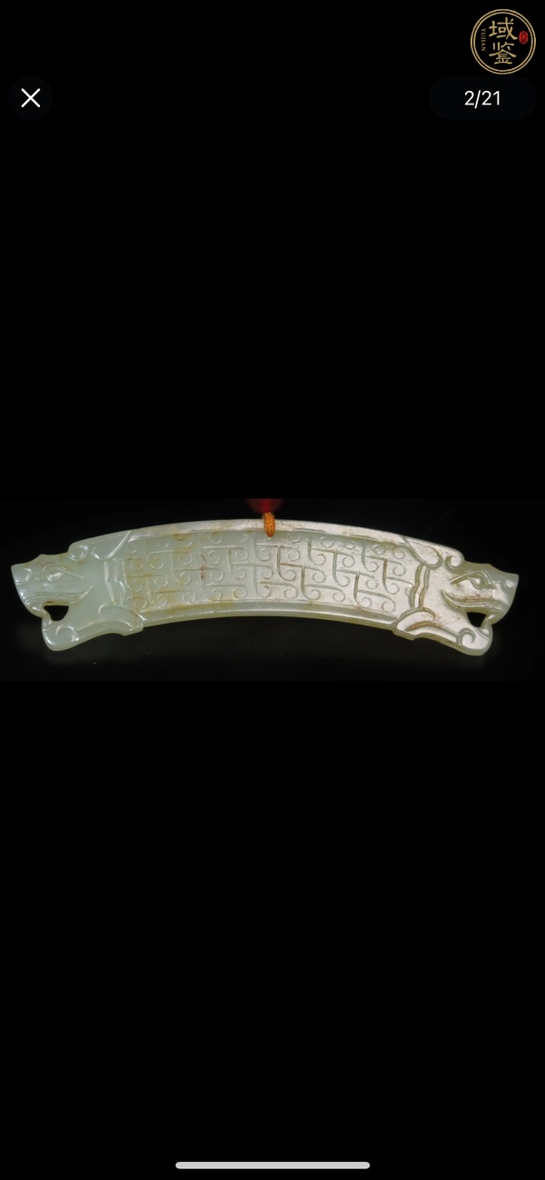 古玩雙龍首玉珩真品鑒賞圖