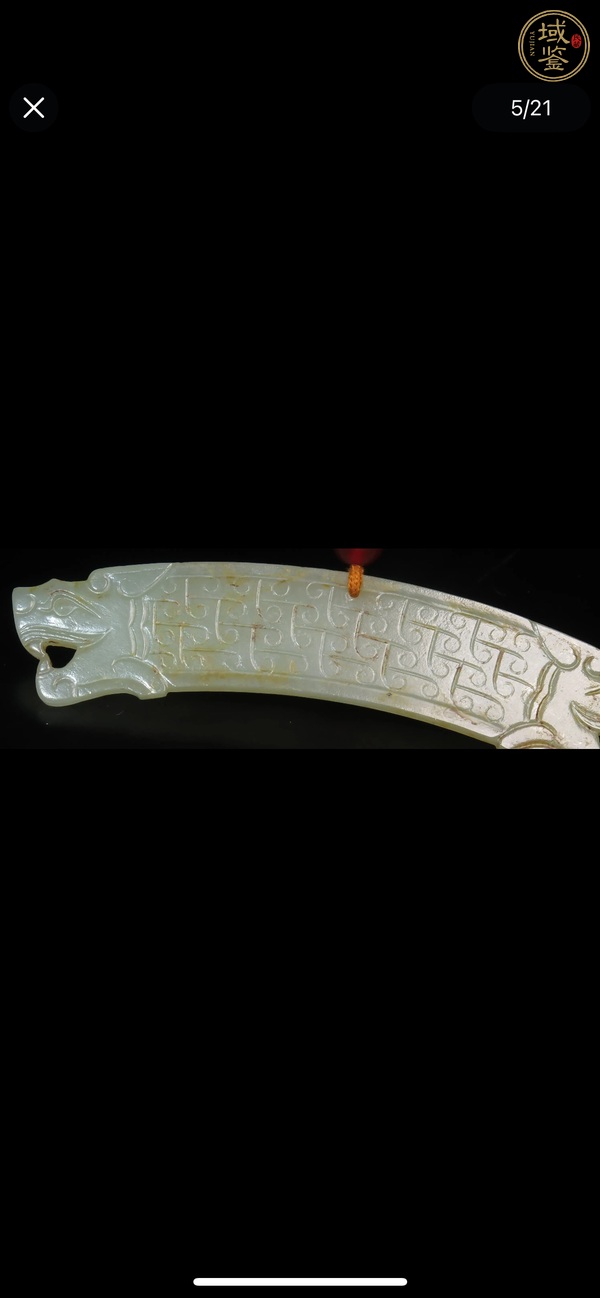 古玩玉器雙龍首玉珩真品鑒賞圖