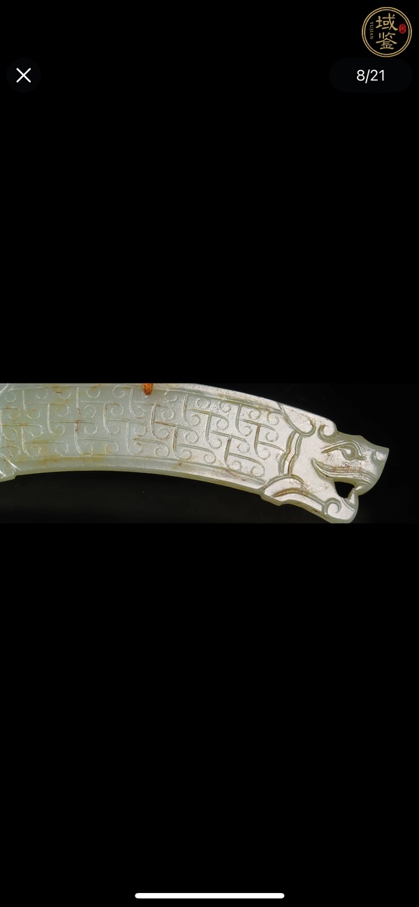 古玩玉器雙龍首玉珩真品鑒賞圖