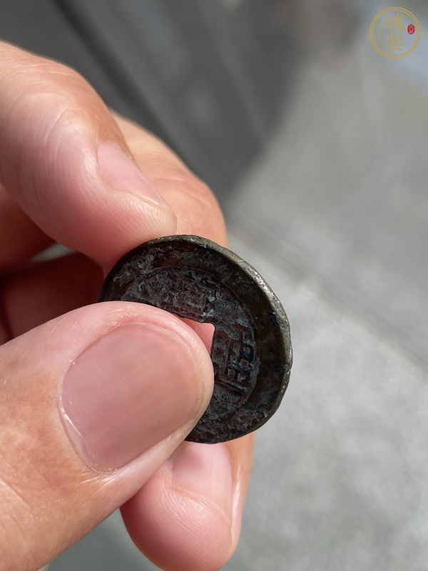 古玩錢幣道光通寶真品鑒賞圖