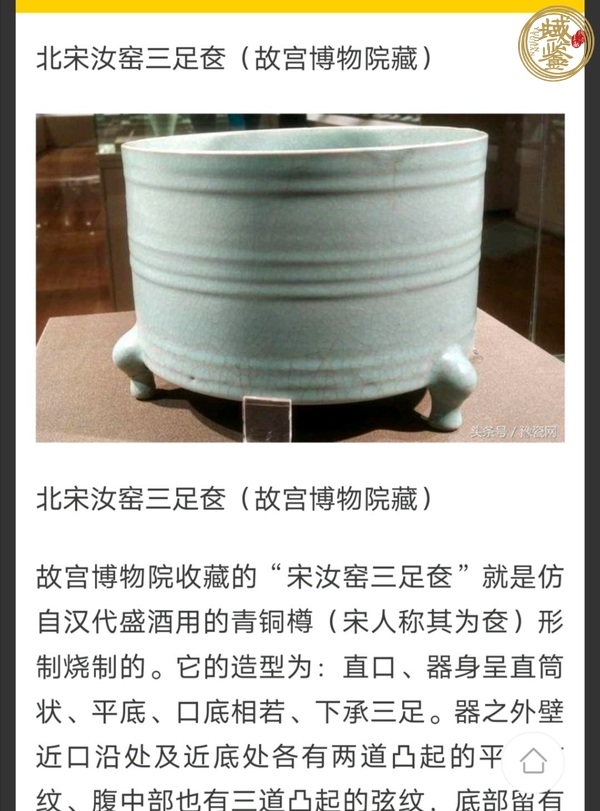 古玩陶瓷三鷹腿黑陶弦紋奩真品鑒賞圖