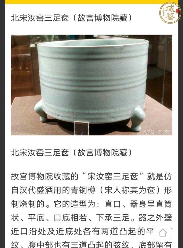 古玩陶瓷漢代三鷹腿黑陶弦紋奩（鷹型足）拍賣，當(dāng)前價(jià)格752元