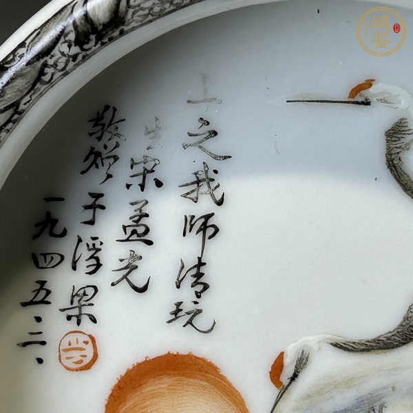 古玩陶瓷鶴紋洗真品鑒賞圖