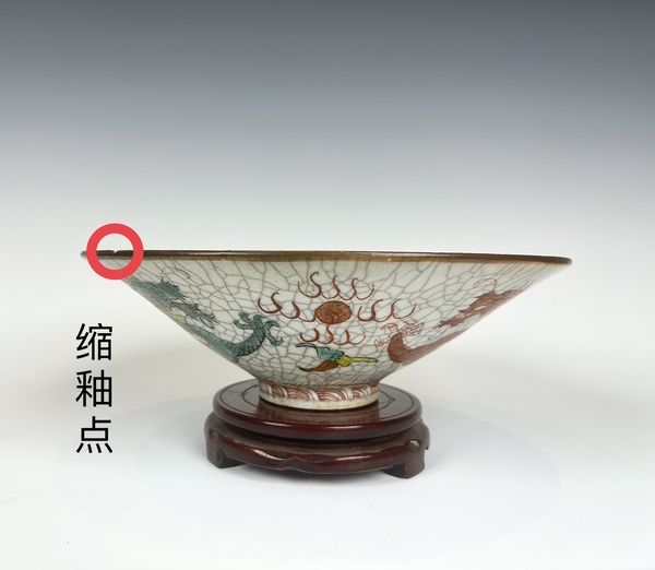 古玩陶瓷民國·哥釉內(nèi)五彩八仙祝壽外雙龍戲珠大斗笠碗拍賣，當前價格0元
