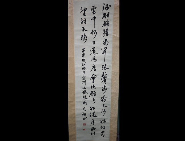 古玩字畫(huà)原裝原裱書(shū)法一幅拍賣，當(dāng)前價(jià)格299元