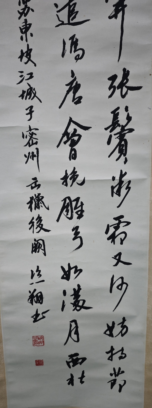 古玩字畫(huà)原裝原裱書(shū)法一幅拍賣，當(dāng)前價(jià)格299元
