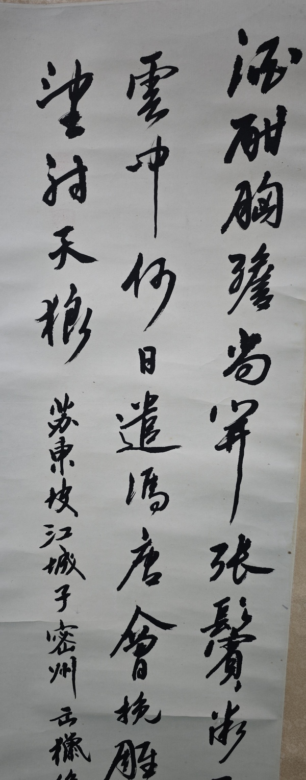 古玩字畫(huà)原裝原裱書(shū)法一幅拍賣，當(dāng)前價(jià)格299元