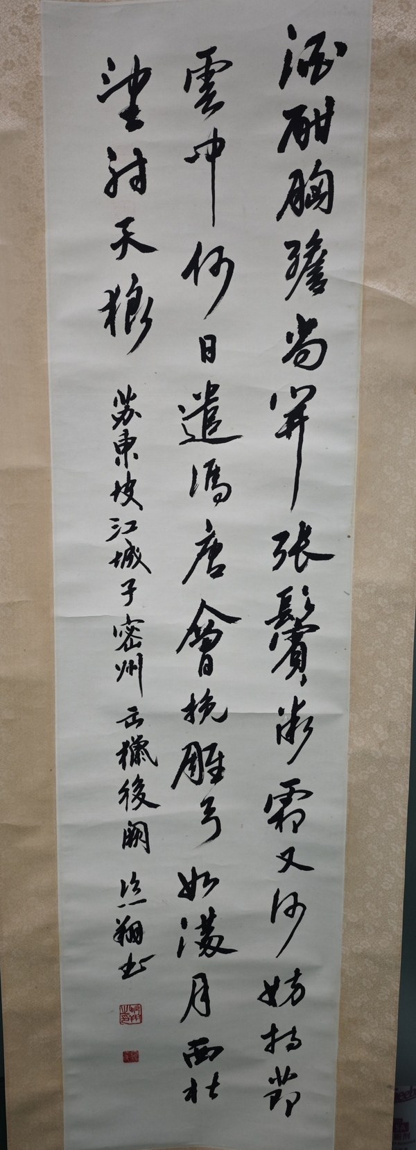 古玩字畫(huà)原裝原裱書(shū)法一幅拍賣，當(dāng)前價(jià)格299元