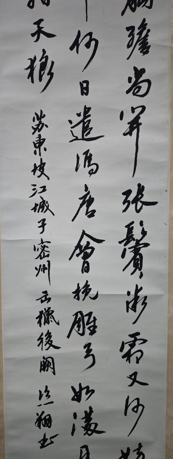 古玩字畫(huà)原裝原裱書(shū)法一幅拍賣，當(dāng)前價(jià)格299元