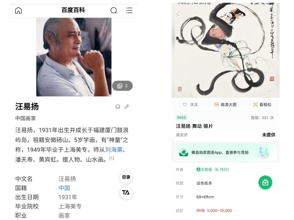 古玩字畫已故著名畫家 中美協(xié)會員 狂草人物畫創(chuàng)造者 汪易揚(yáng)先生 面壁達(dá)摩圖 手工原裱立軸拍賣，當(dāng)前價格9998元