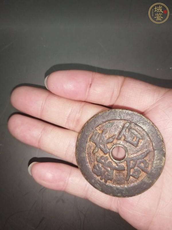 古玩錢幣長命百歲花錢真品鑒賞圖