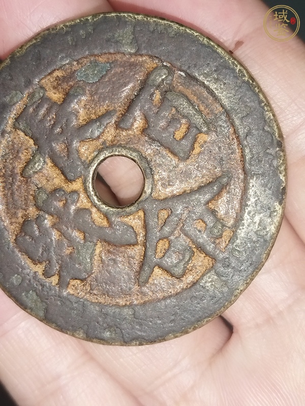 古玩錢幣長命百歲花錢真品鑒賞圖