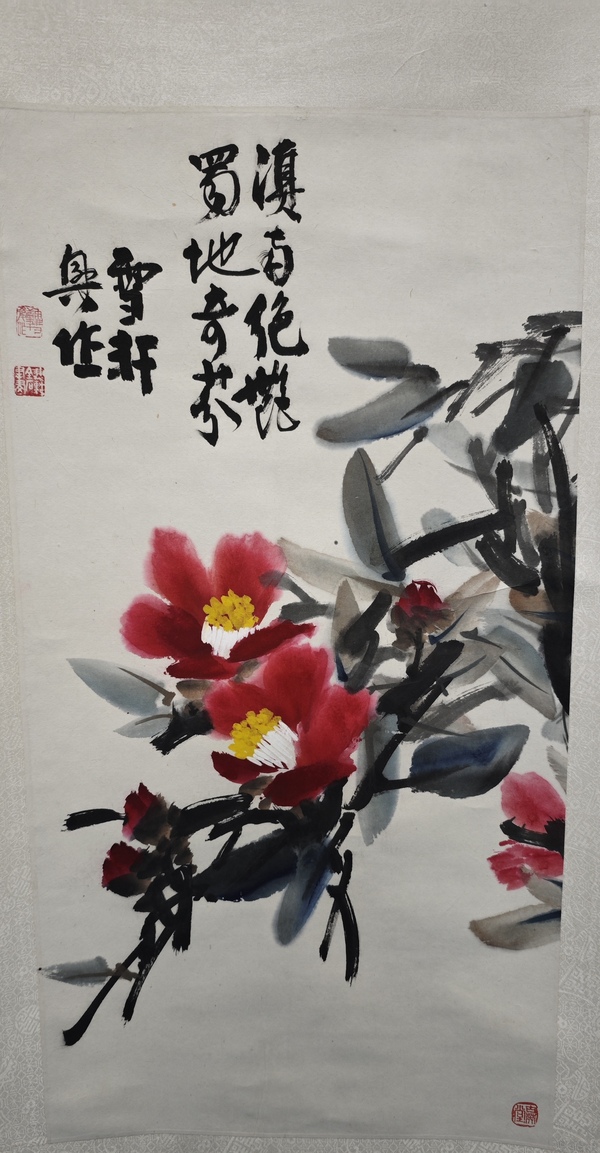 古玩字畫(huà)徐悲鴻大師弟子中國(guó)書(shū)法藝術(shù)研究院范雪軒教授花卉拍賣，當(dāng)前價(jià)格1288元