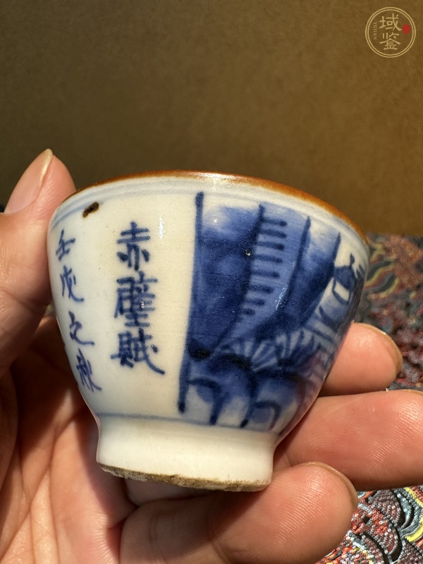 古玩陶瓷赤壁賦青花杯真品鑒賞圖