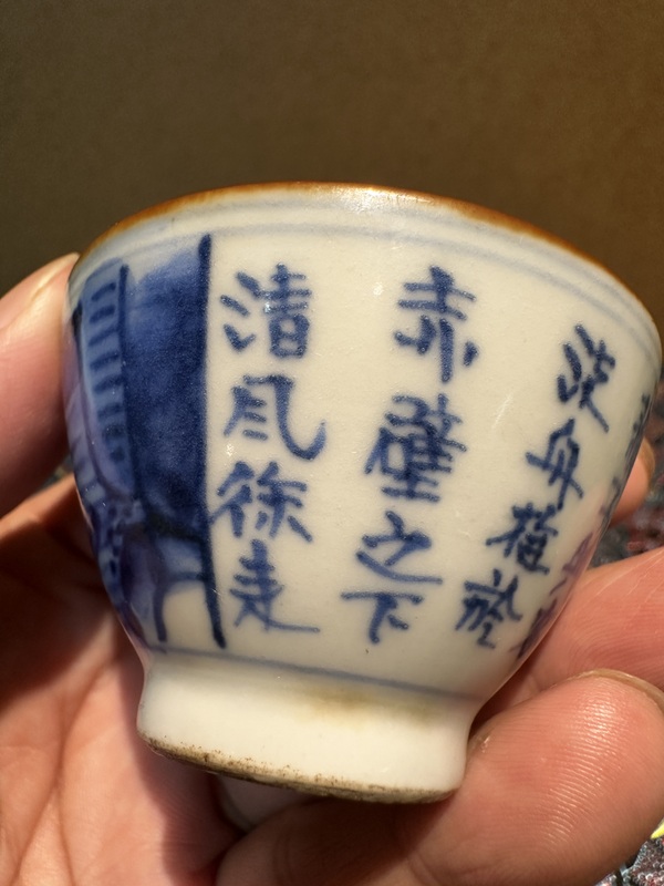 古玩陶瓷赤壁賦青花杯拍賣，當(dāng)前價(jià)格555元