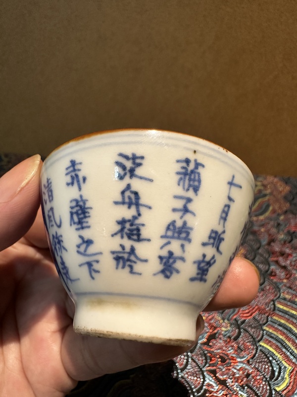古玩陶瓷赤壁賦青花杯拍賣，當(dāng)前價(jià)格555元