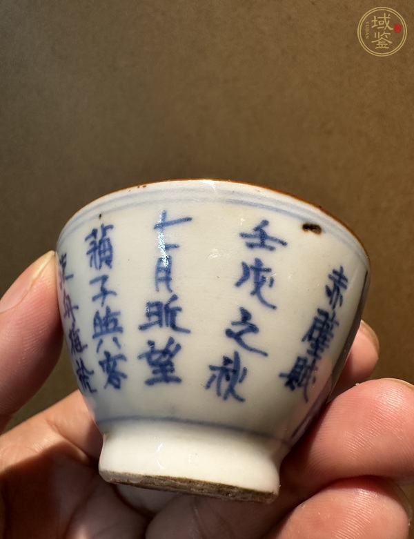 古玩陶瓷赤壁賦青花杯真品鑒賞圖