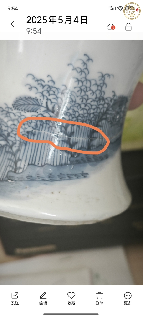 古玩陶瓷青花梅瓶真品鑒賞圖