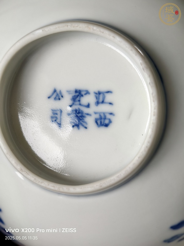 古玩陶瓷青花碗真品鑒賞圖