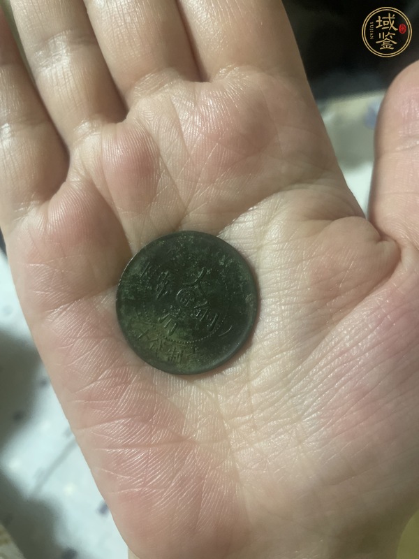 古玩錢(qián)幣大清銅幣真品鑒賞圖