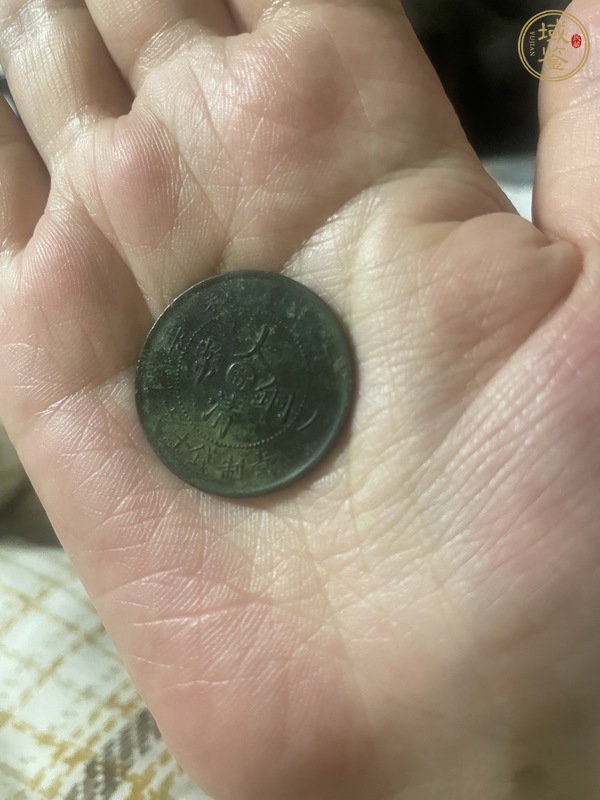 古玩錢(qián)幣大清銅幣真品鑒賞圖