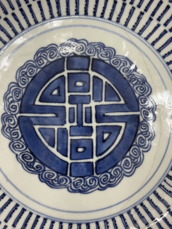 古玩陶瓷青花壽字紋盤拍賣，當前價格688元