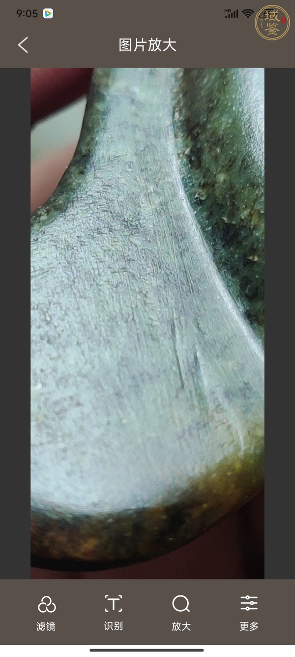 古玩玉器河磨玉仿“紅山文化”c形龍真品鑒賞圖