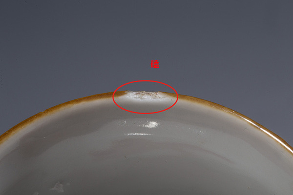 古玩陶瓷清雍正·紫金釉開窗粉彩花卉紋杯拍賣，當前價格99元