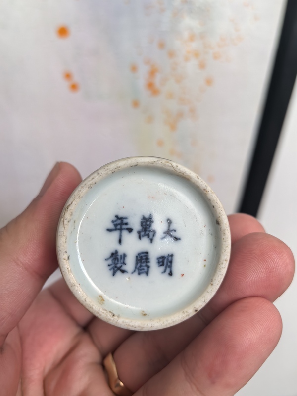 古玩陶瓷晚清光緒青花五彩嬰戲圖搖鈴尊拍賣，當前價格5500元