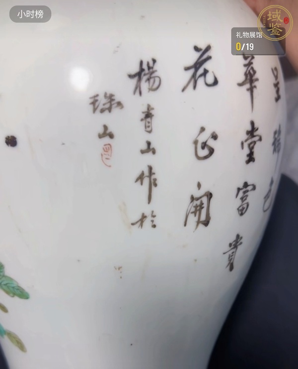 古玩陶瓷松鶴紋觀音瓶真品鑒賞圖