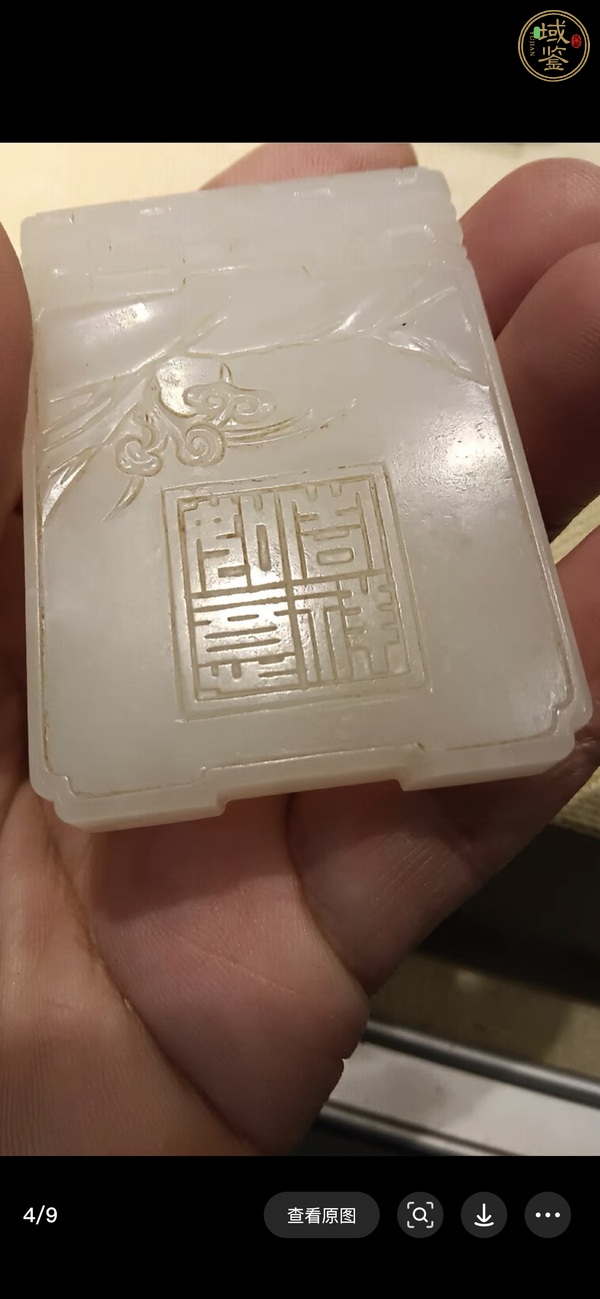 古玩玉器和田玉雕“吉祥如意”牌真品鑒賞圖