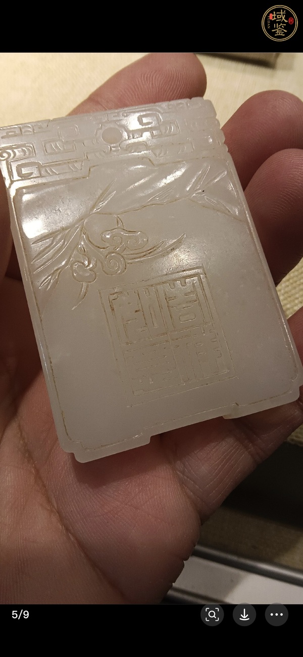 古玩玉器和田玉雕“吉祥如意”牌真品鑒賞圖