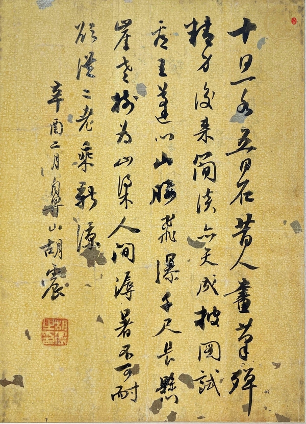 古玩字畫山水冊頁真品鑒賞圖