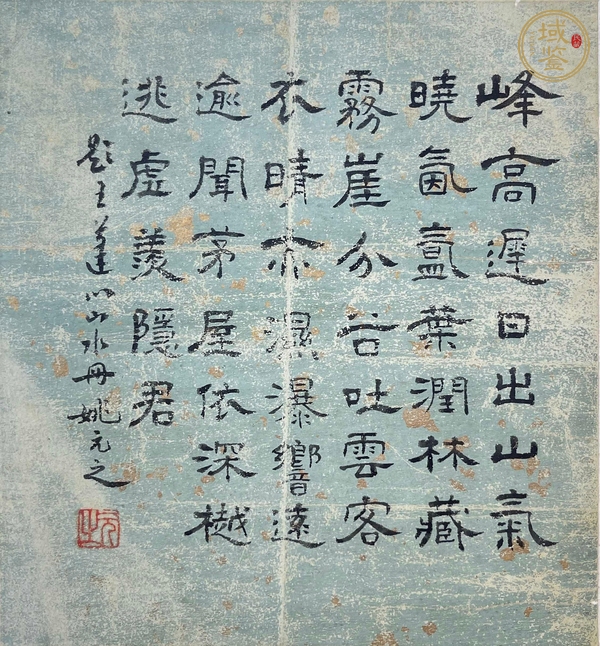 古玩字畫山水冊頁真品鑒賞圖