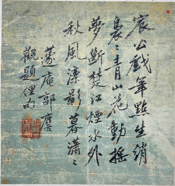 古玩字畫山水冊頁真品鑒賞圖