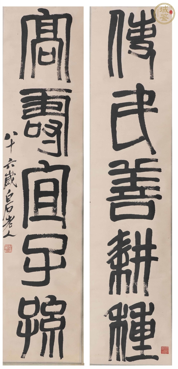 古玩字畫齊白石款五言聯(lián)真品鑒賞圖