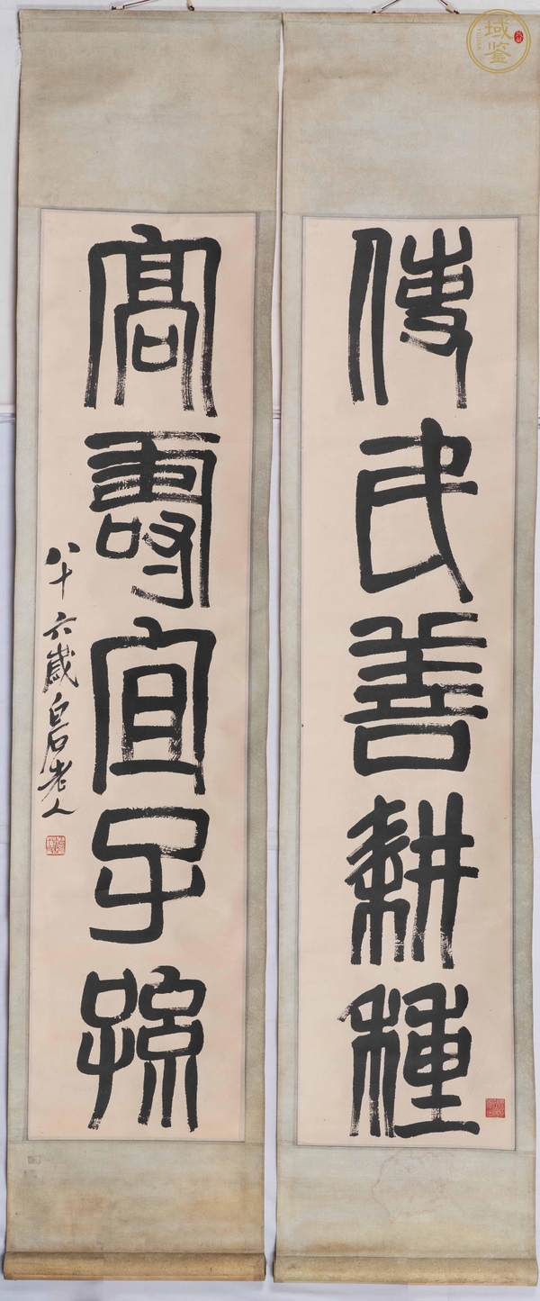 古玩字畫齊白石款五言聯(lián)真品鑒賞圖