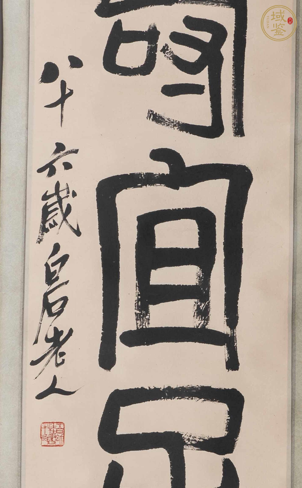 古玩字畫齊白石款五言聯(lián)真品鑒賞圖