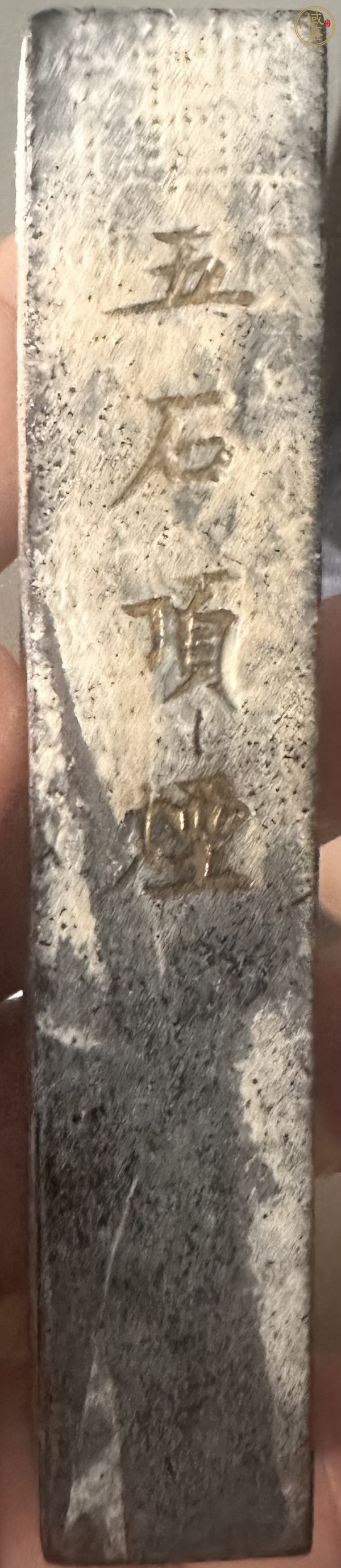 古玩雜項墨真品鑒賞圖