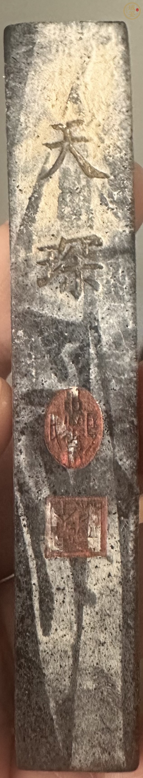 古玩雜項墨真品鑒賞圖
