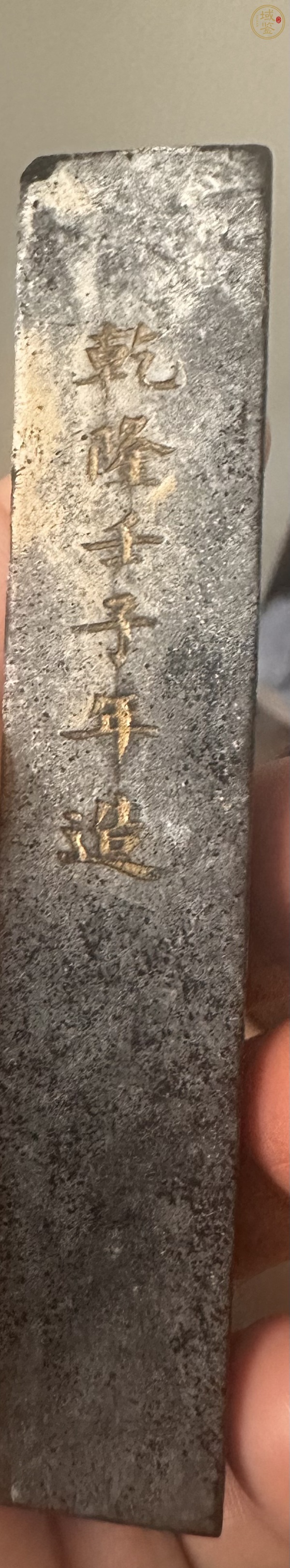 古玩雜項墨真品鑒賞圖