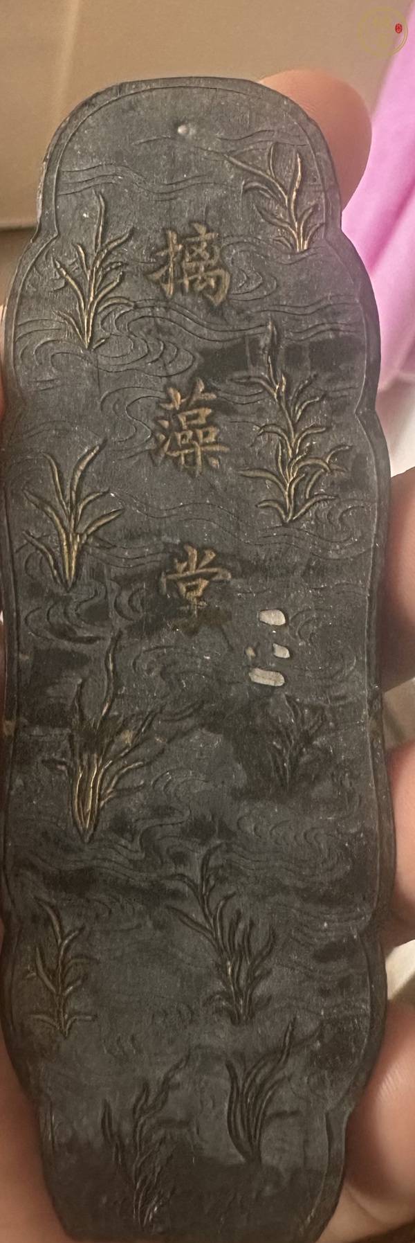 古玩雜項墨真品鑒賞圖