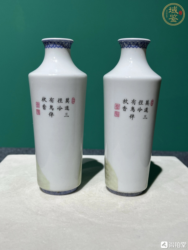 古玩陶瓷粉彩瓶真品鑒賞圖