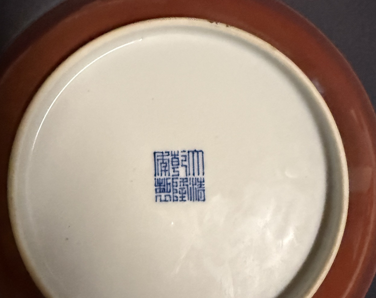 域鉴古玩】豇豆红釉盘拍卖价格/图片/值多少钱