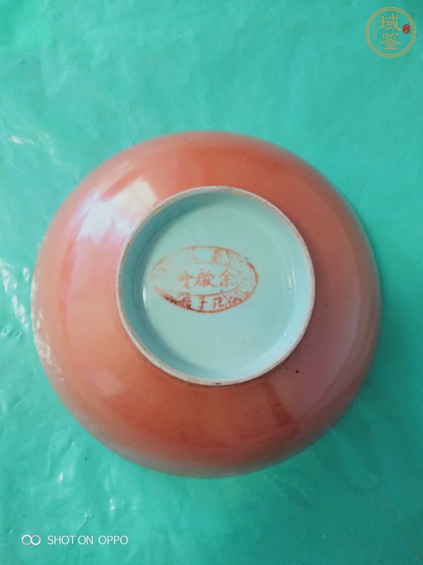 古玩陶瓷珊瑚紅釉碗真品鑒賞圖