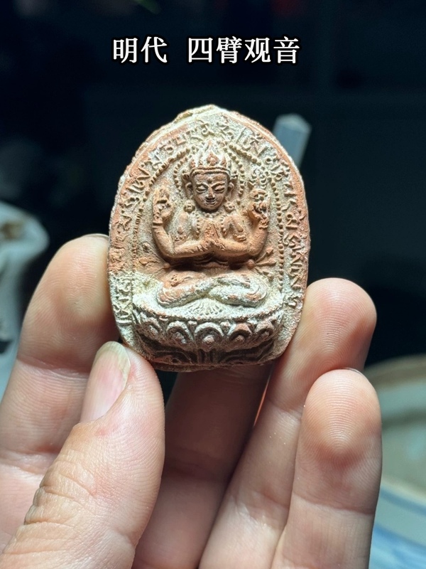 古玩轉(zhuǎn)賣(mài)明早期.四臂觀音像擦擦拍賣(mài),當(dāng)前價(jià)格1200元