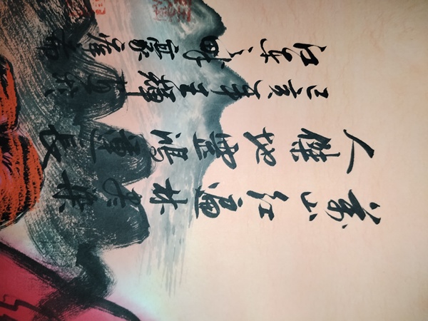 古玩字畫王輝山水拍賣，當(dāng)前價格18000元