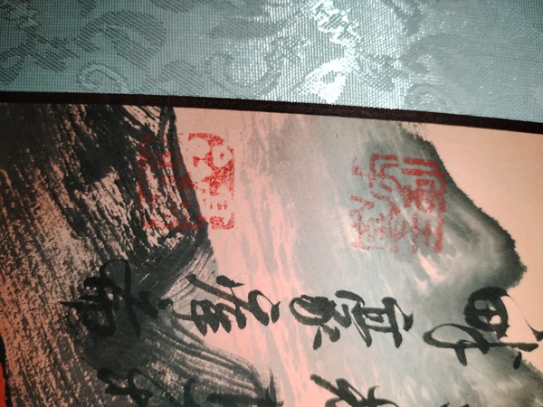 古玩字畫王輝山水拍賣，當(dāng)前價格18000元
