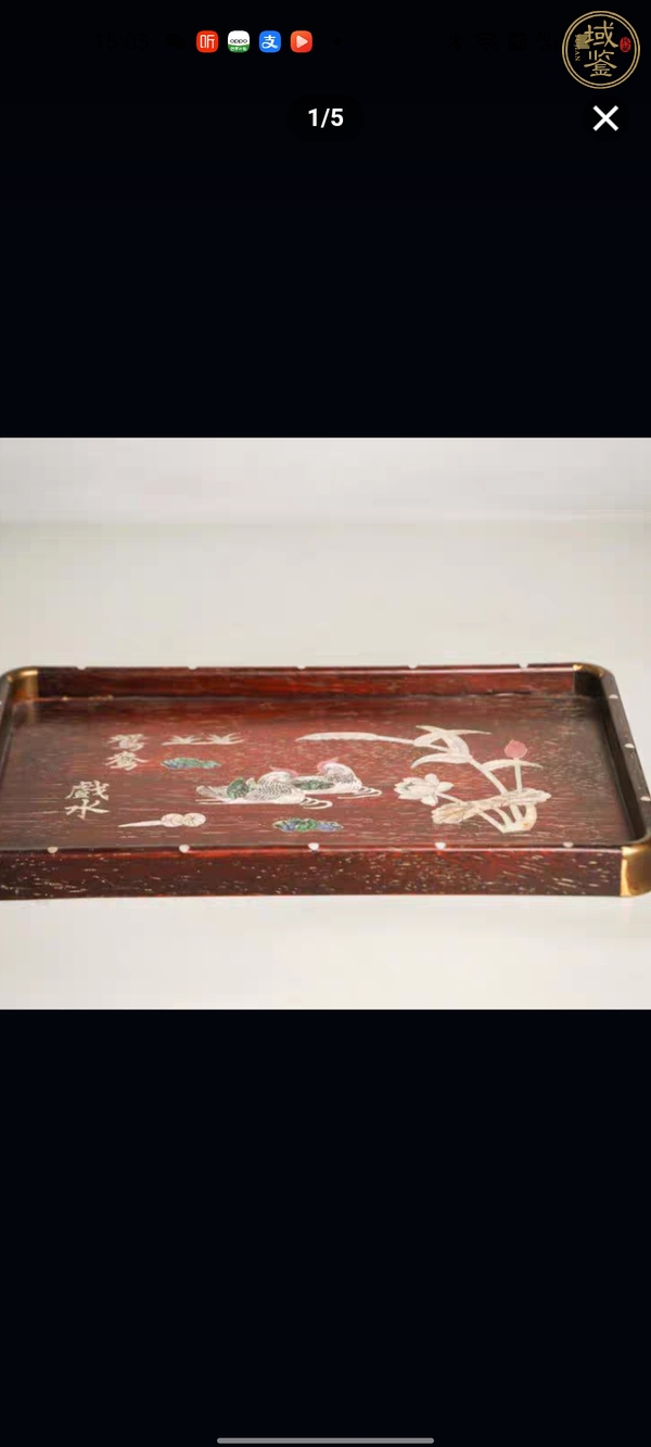 古玩雜項托盤真品鑒賞圖